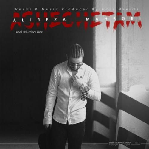 دانلود آهنگ عاشقتم